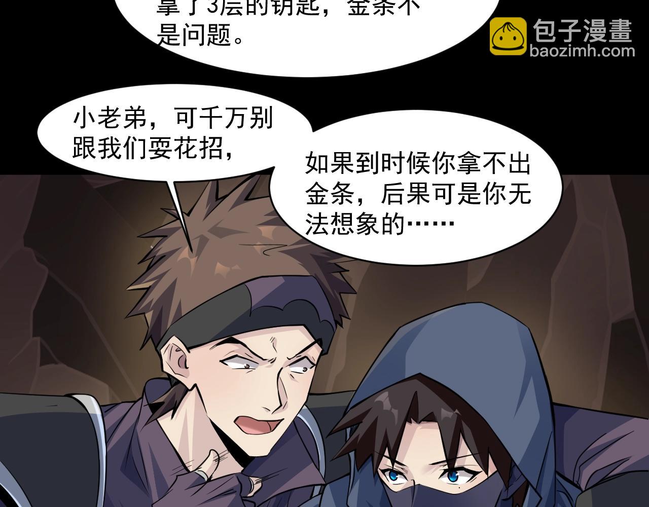 只有我能用召喚術 - 第10話 吞天蛙！(1/2) - 5