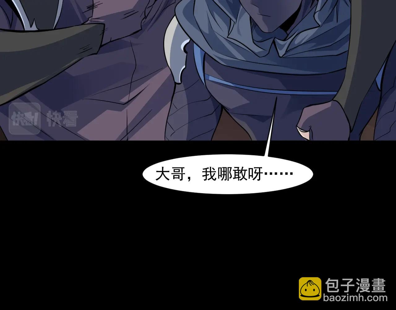 只有我能用召喚術 - 第10話 吞天蛙！(1/2) - 6