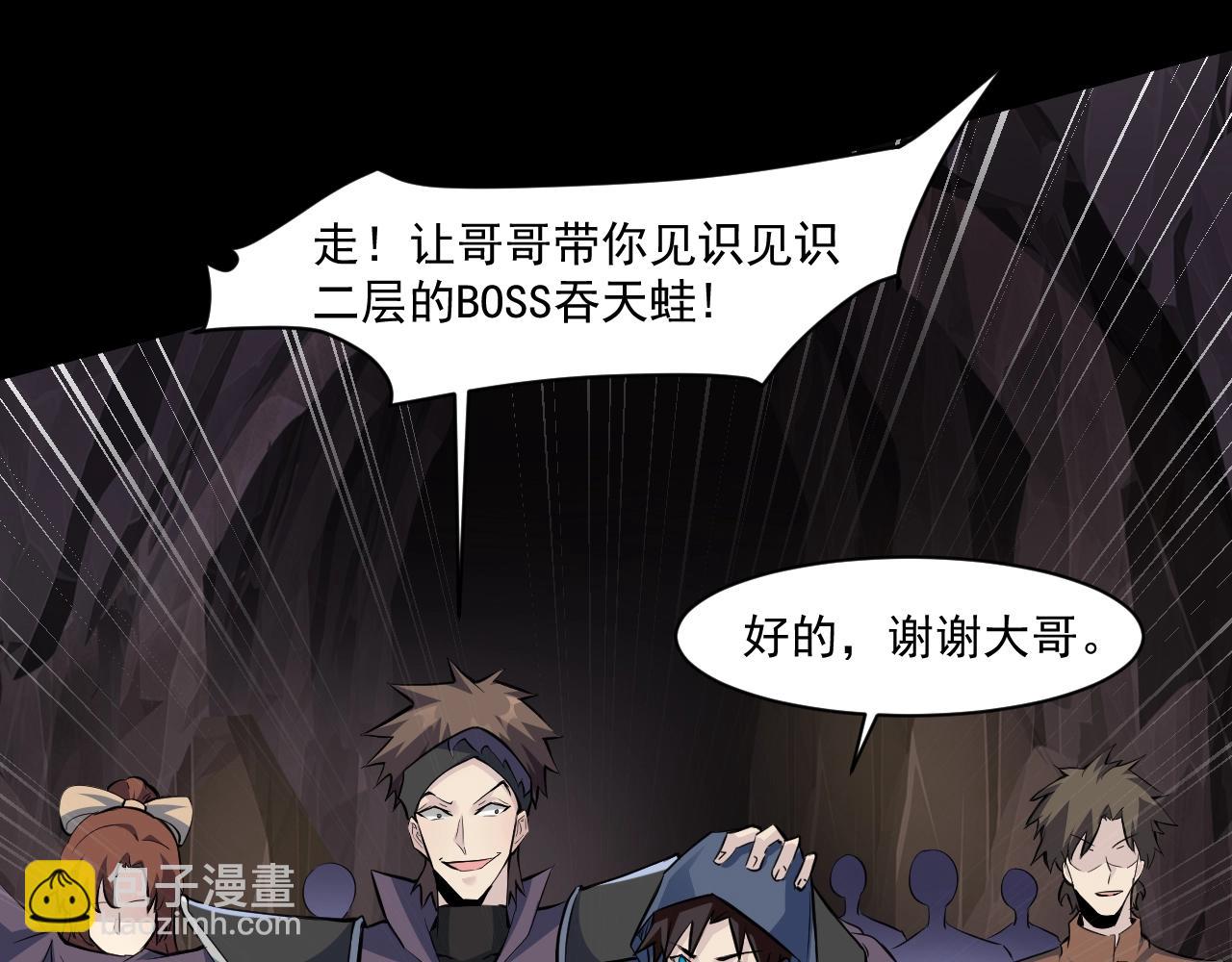 只有我能用召喚術 - 第10話 吞天蛙！(1/2) - 7