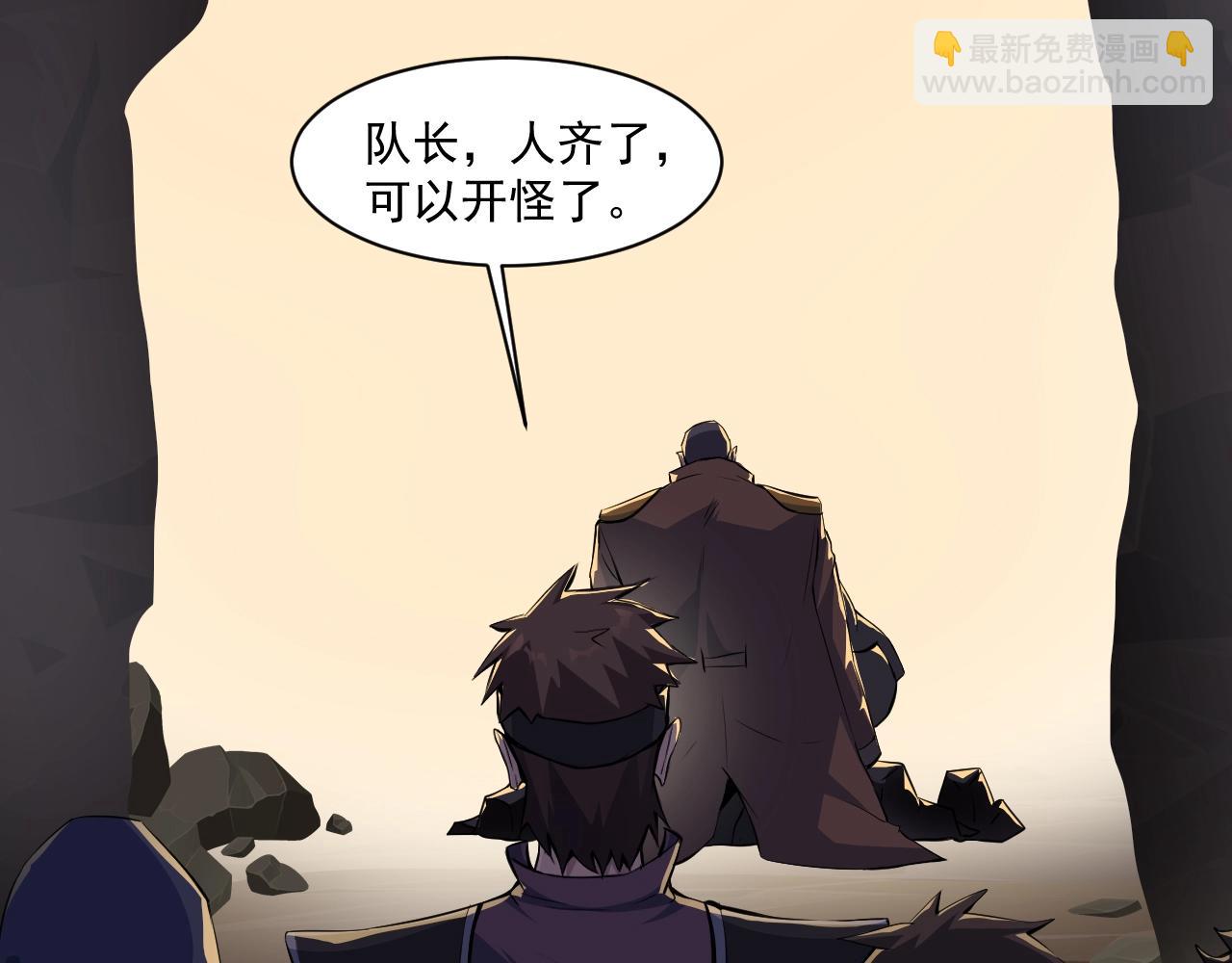 只有我能用召喚術 - 第10話 吞天蛙！(1/2) - 5