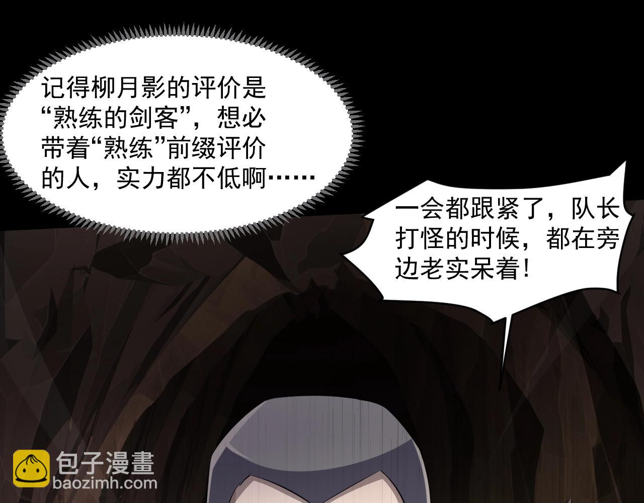 只有我能用召喚術 - 第10話 吞天蛙！(1/2) - 1