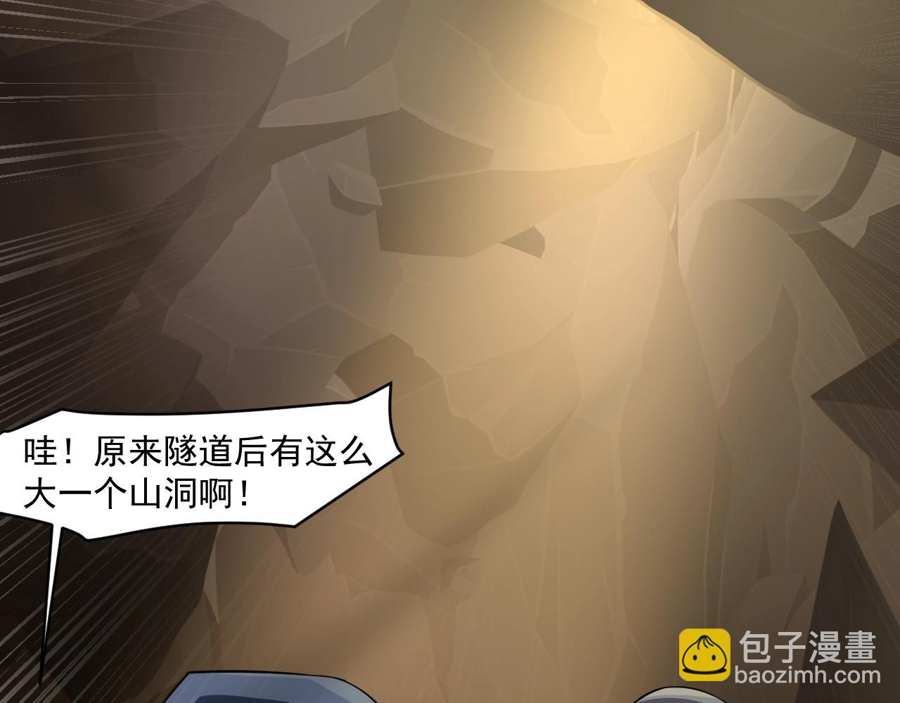 只有我能用召喚術 - 第10話 吞天蛙！(1/2) - 7