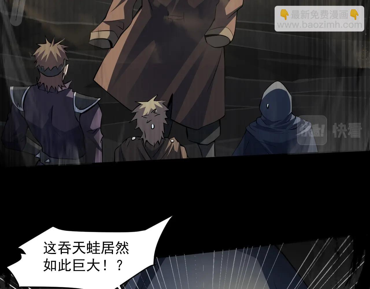 只有我能用召喚術 - 第10話 吞天蛙！(1/2) - 1