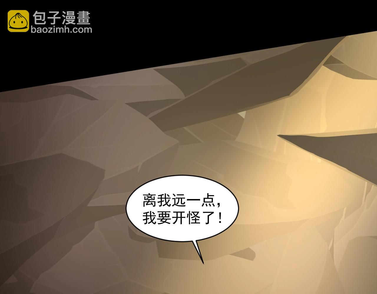 只有我能用召喚術 - 第10話 吞天蛙！(1/2) - 3