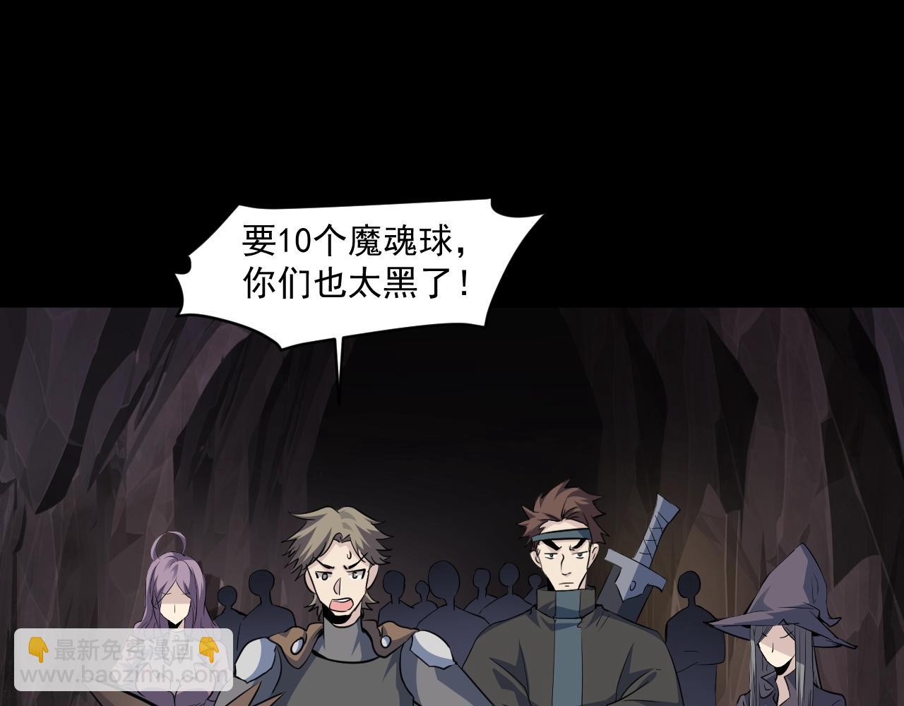 只有我能用召喚術 - 第10話 吞天蛙！(1/2) - 6