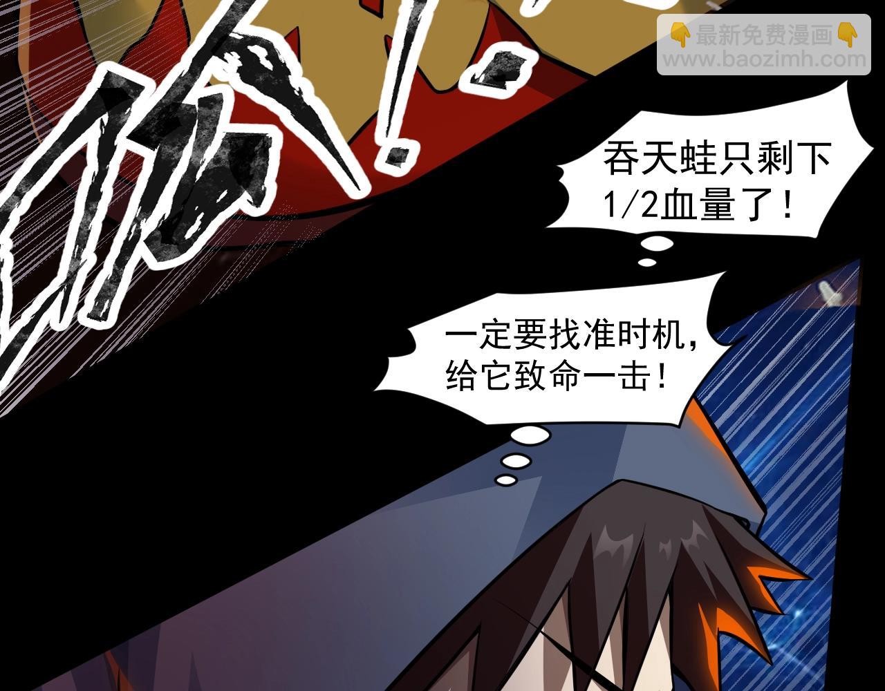 只有我能用召喚術 - 第10話 吞天蛙！(2/2) - 6