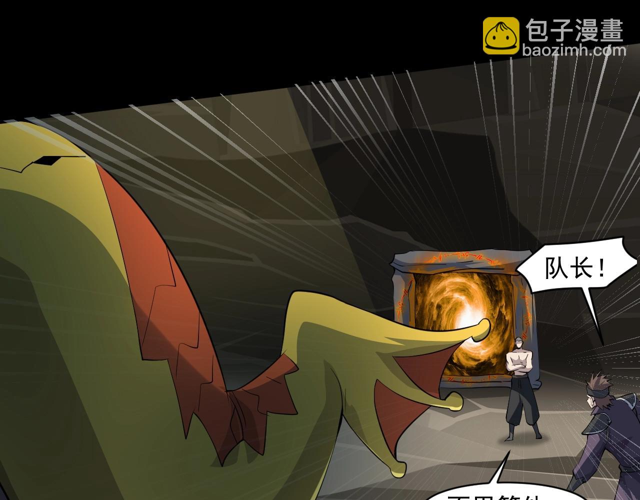 只有我能用召喚術 - 第10話 吞天蛙！(2/2) - 5