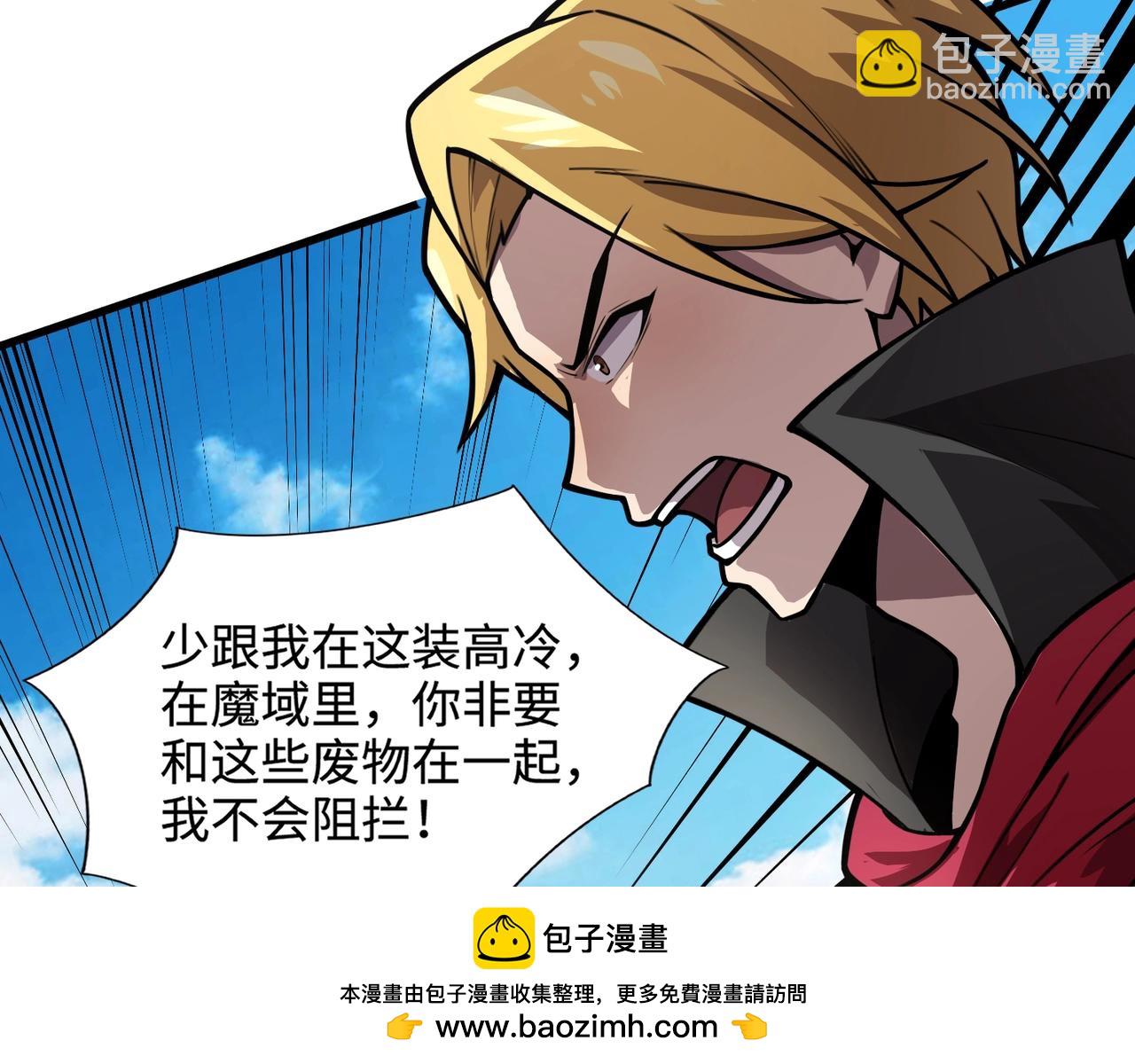 只有我能用召喚術 - 第89話 海上堡壘開戰！巨獸軍團衝鋒！(2/4) - 6