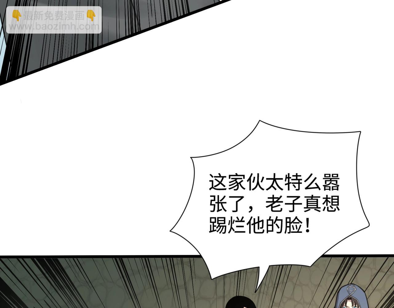 只有我能用召喚術 - 第89話 海上堡壘開戰！巨獸軍團衝鋒！(3/4) - 7