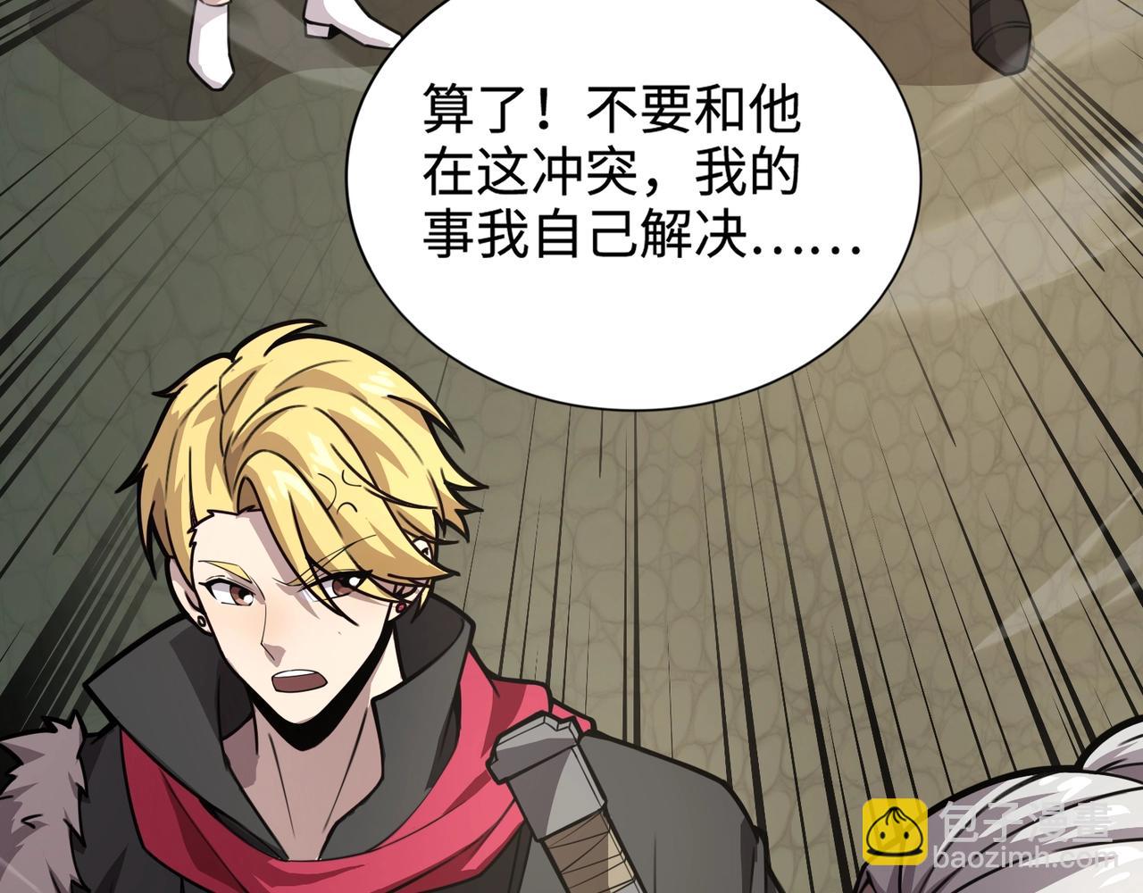 只有我能用召喚術 - 第89話 海上堡壘開戰！巨獸軍團衝鋒！(3/4) - 1