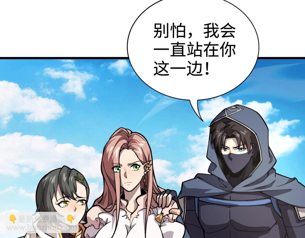 只有我能用召喚術 - 第89話 海上堡壘開戰！巨獸軍團衝鋒！(3/4) - 3