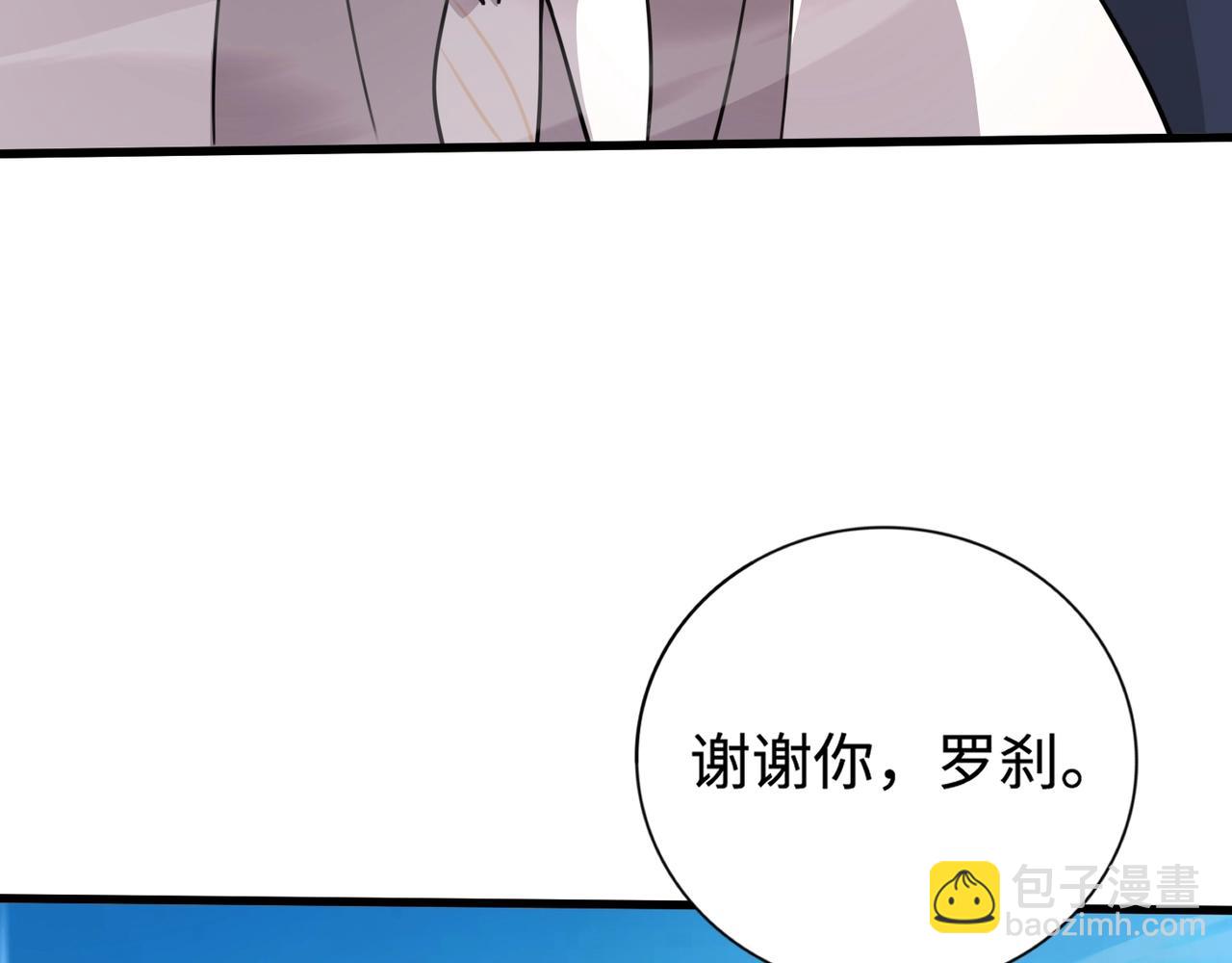 只有我能用召喚術 - 第89話 海上堡壘開戰！巨獸軍團衝鋒！(3/4) - 5