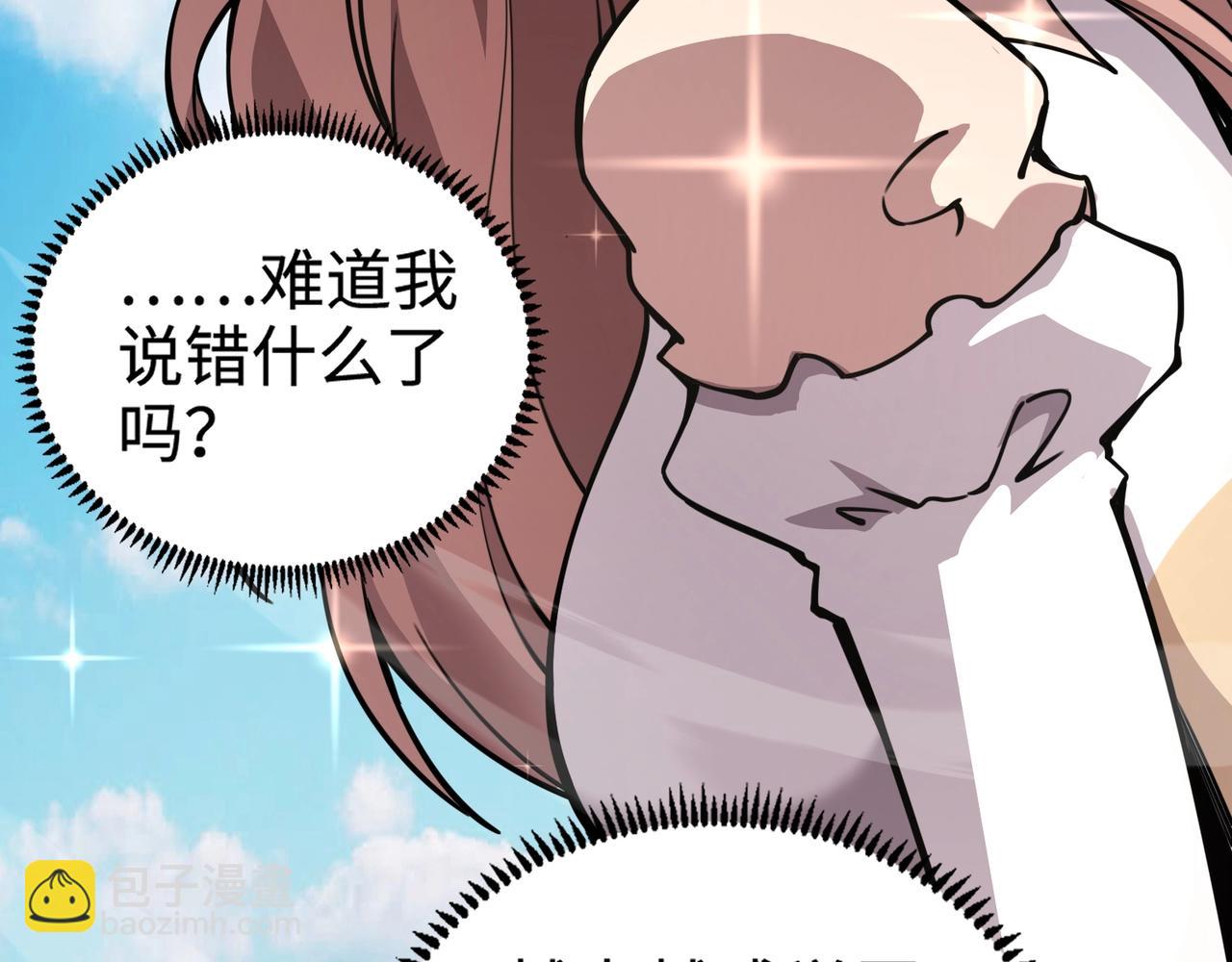 只有我能用召喚術 - 第89話 海上堡壘開戰！巨獸軍團衝鋒！(3/4) - 7