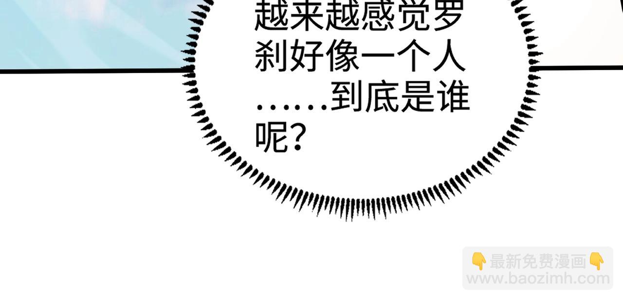 只有我能用召喚術 - 第89話 海上堡壘開戰！巨獸軍團衝鋒！(3/4) - 8