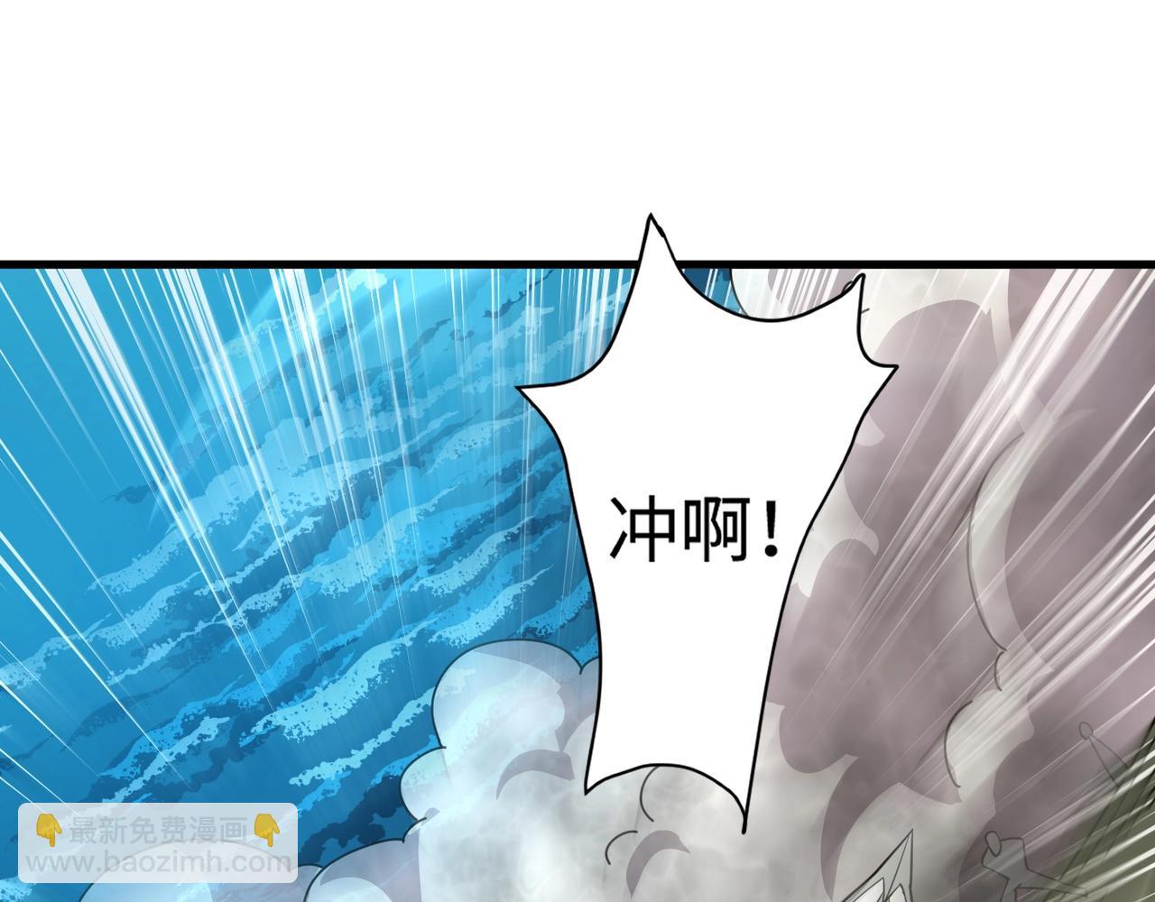 只有我能用召喚術 - 第89話 海上堡壘開戰！巨獸軍團衝鋒！(3/4) - 1