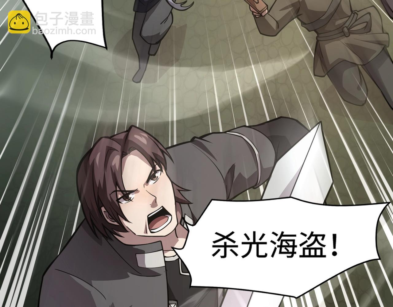 只有我能用召喚術 - 第89話 海上堡壘開戰！巨獸軍團衝鋒！(3/4) - 3