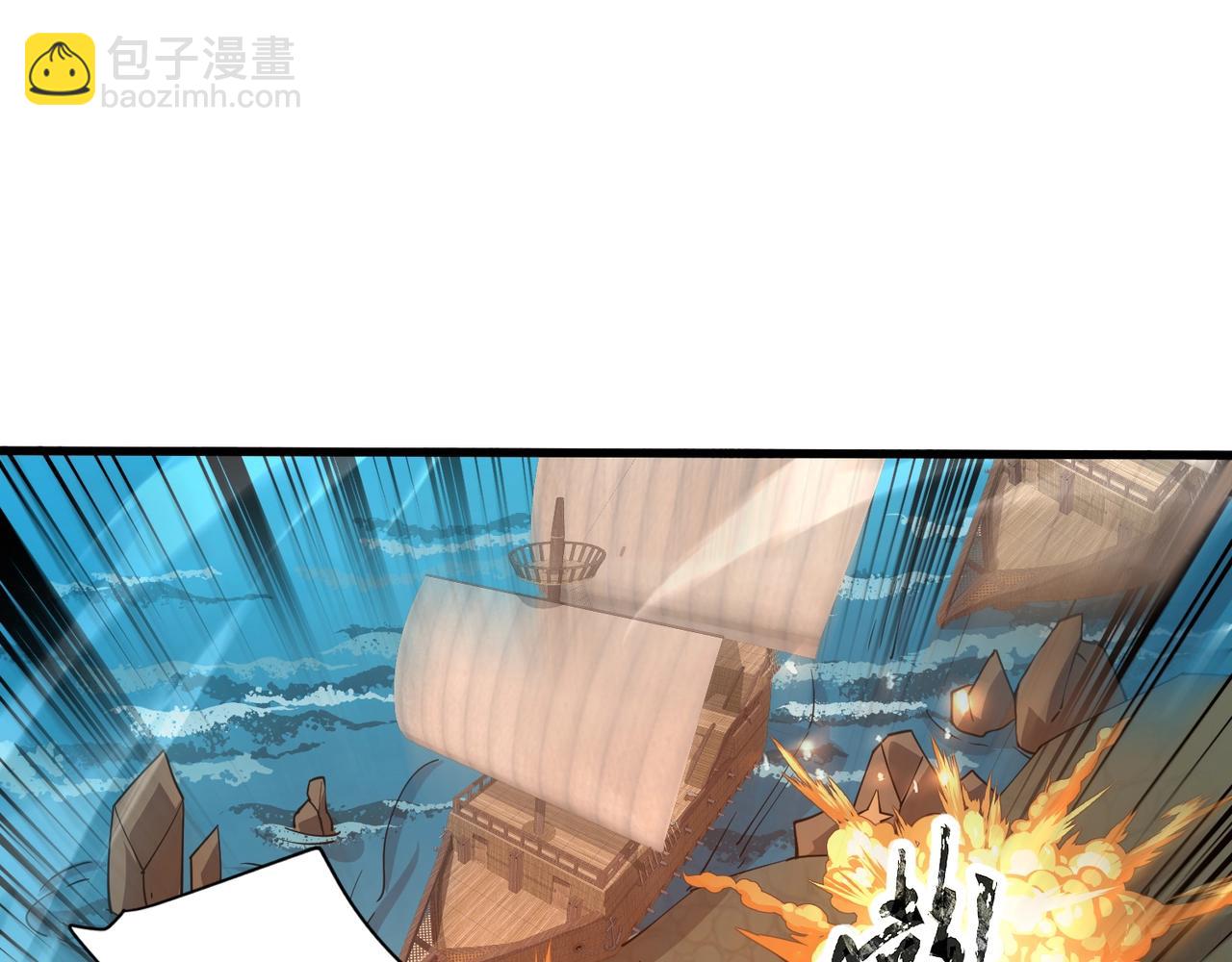 只有我能用召喚術 - 第89話 海上堡壘開戰！巨獸軍團衝鋒！(3/4) - 1