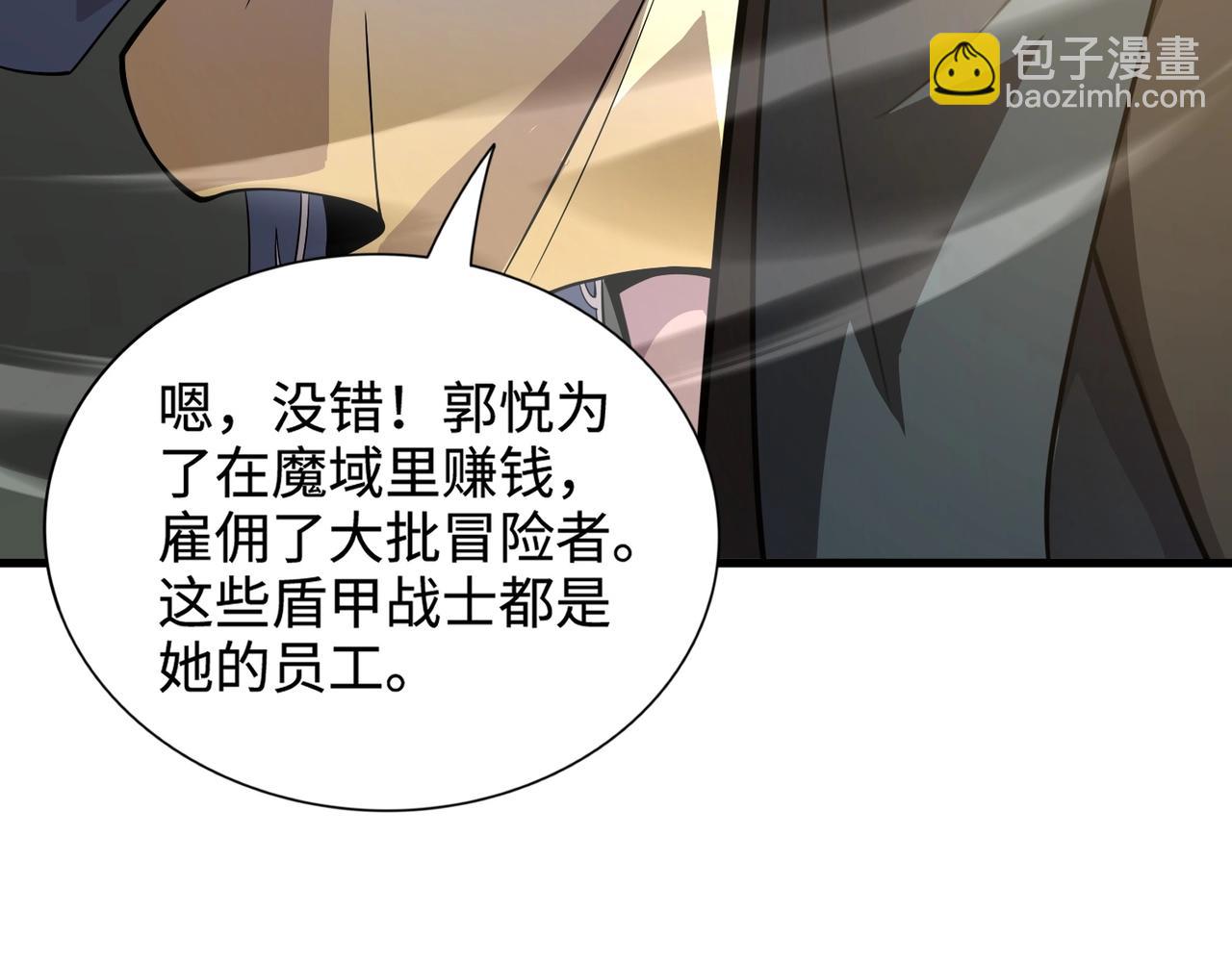 只有我能用召喚術 - 第89話 海上堡壘開戰！巨獸軍團衝鋒！(3/4) - 1