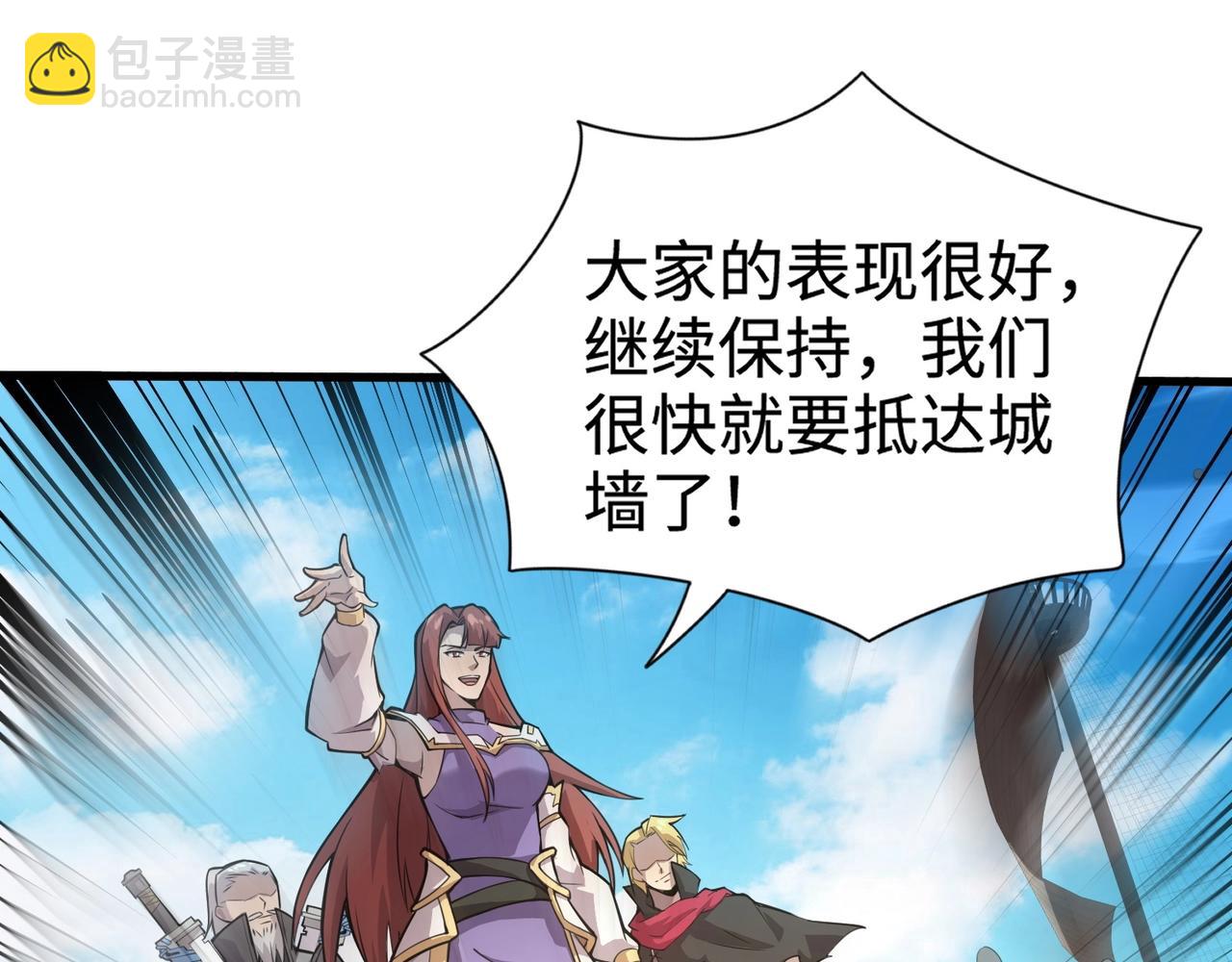 只有我能用召喚術 - 第89話 海上堡壘開戰！巨獸軍團衝鋒！(3/4) - 2