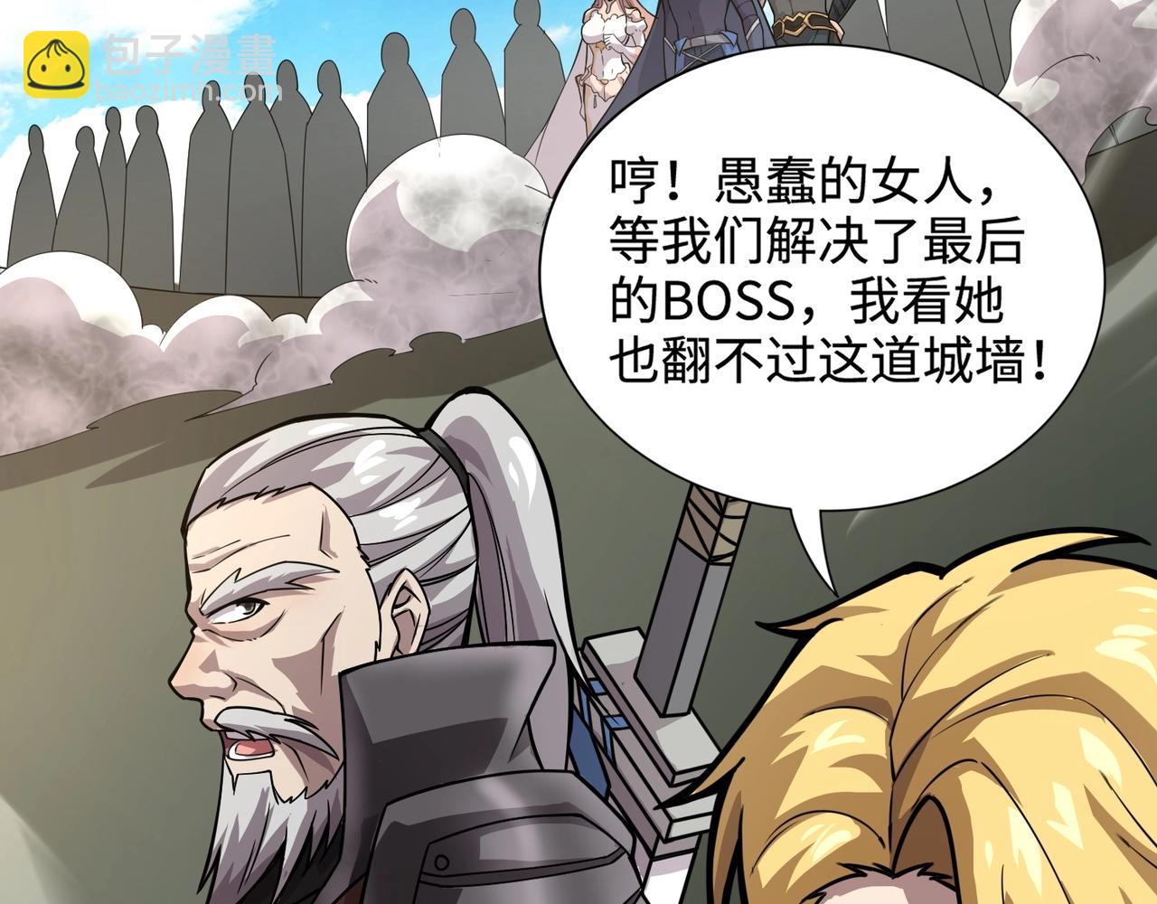 只有我能用召喚術 - 第89話 海上堡壘開戰！巨獸軍團衝鋒！(3/4) - 6