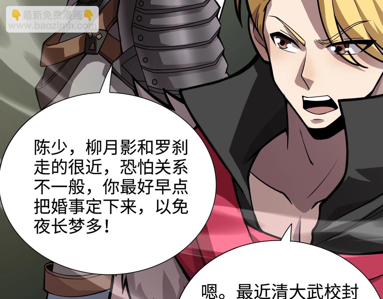 只有我能用召喚術 - 第89話 海上堡壘開戰！巨獸軍團衝鋒！(3/4) - 7