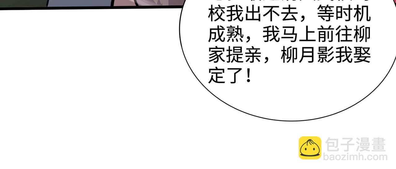 只有我能用召喚術 - 第89話 海上堡壘開戰！巨獸軍團衝鋒！(3/4) - 8