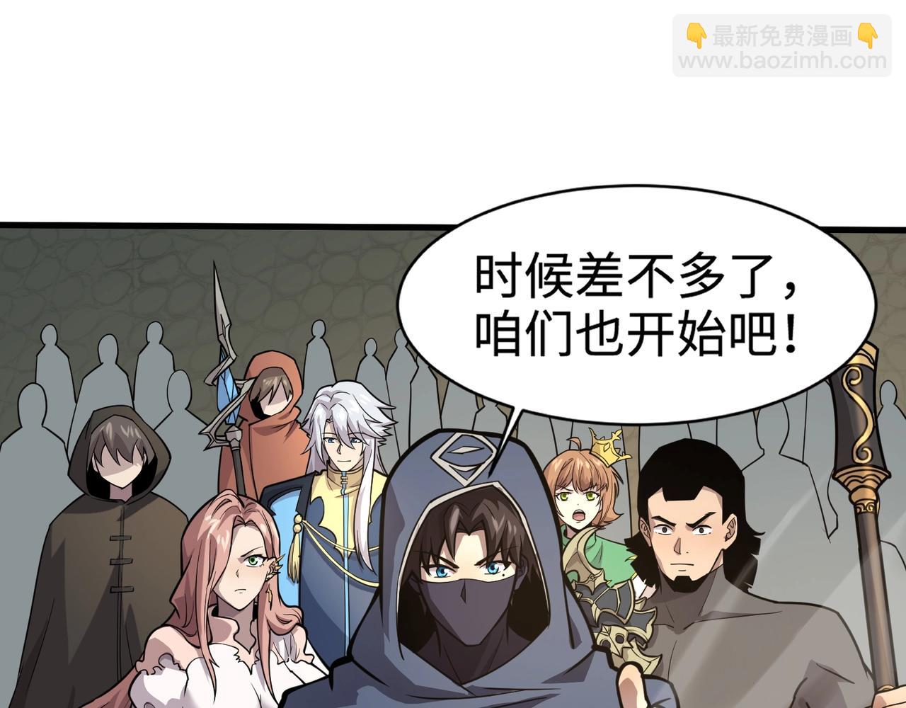 只有我能用召喚術 - 第89話 海上堡壘開戰！巨獸軍團衝鋒！(3/4) - 1