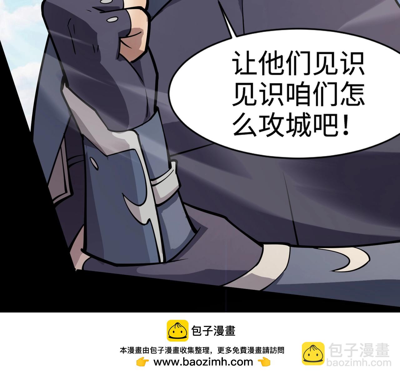 只有我能用召喚術 - 第89話 海上堡壘開戰！巨獸軍團衝鋒！(3/4) - 6