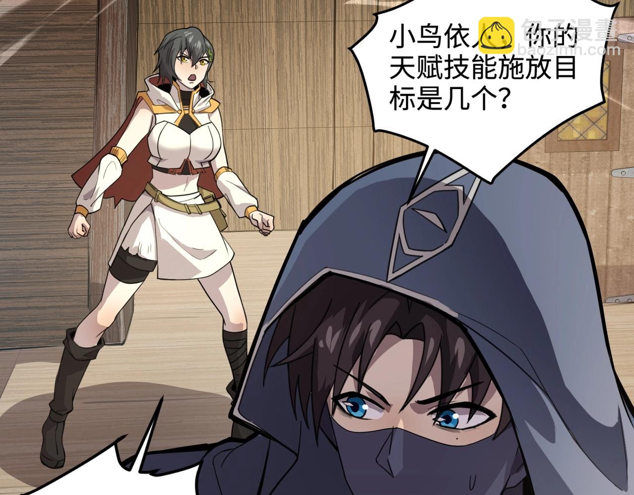 只有我能用召喚術 - 第89話 海上堡壘開戰！巨獸軍團衝鋒！(1/4) - 1