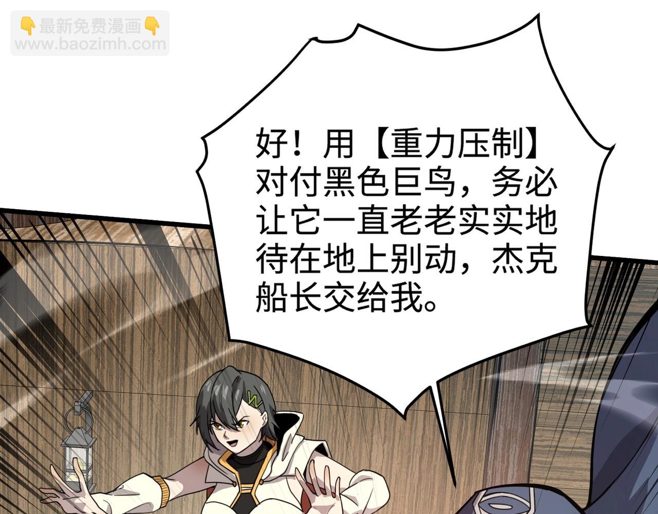 只有我能用召喚術 - 第89話 海上堡壘開戰！巨獸軍團衝鋒！(1/4) - 3