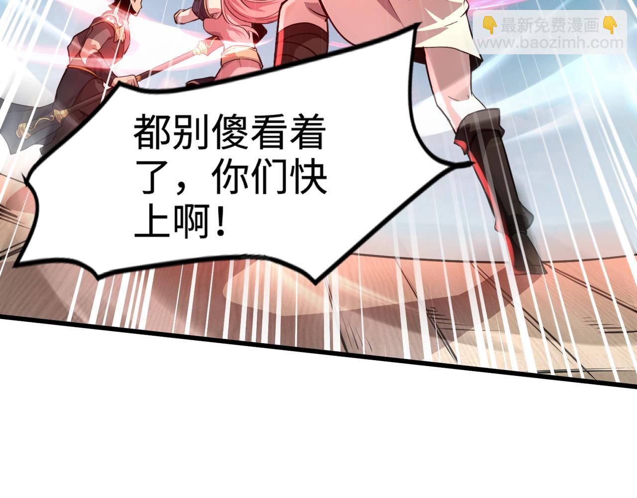 只有我能用召喚術 - 第89話 海上堡壘開戰！巨獸軍團衝鋒！(1/4) - 2