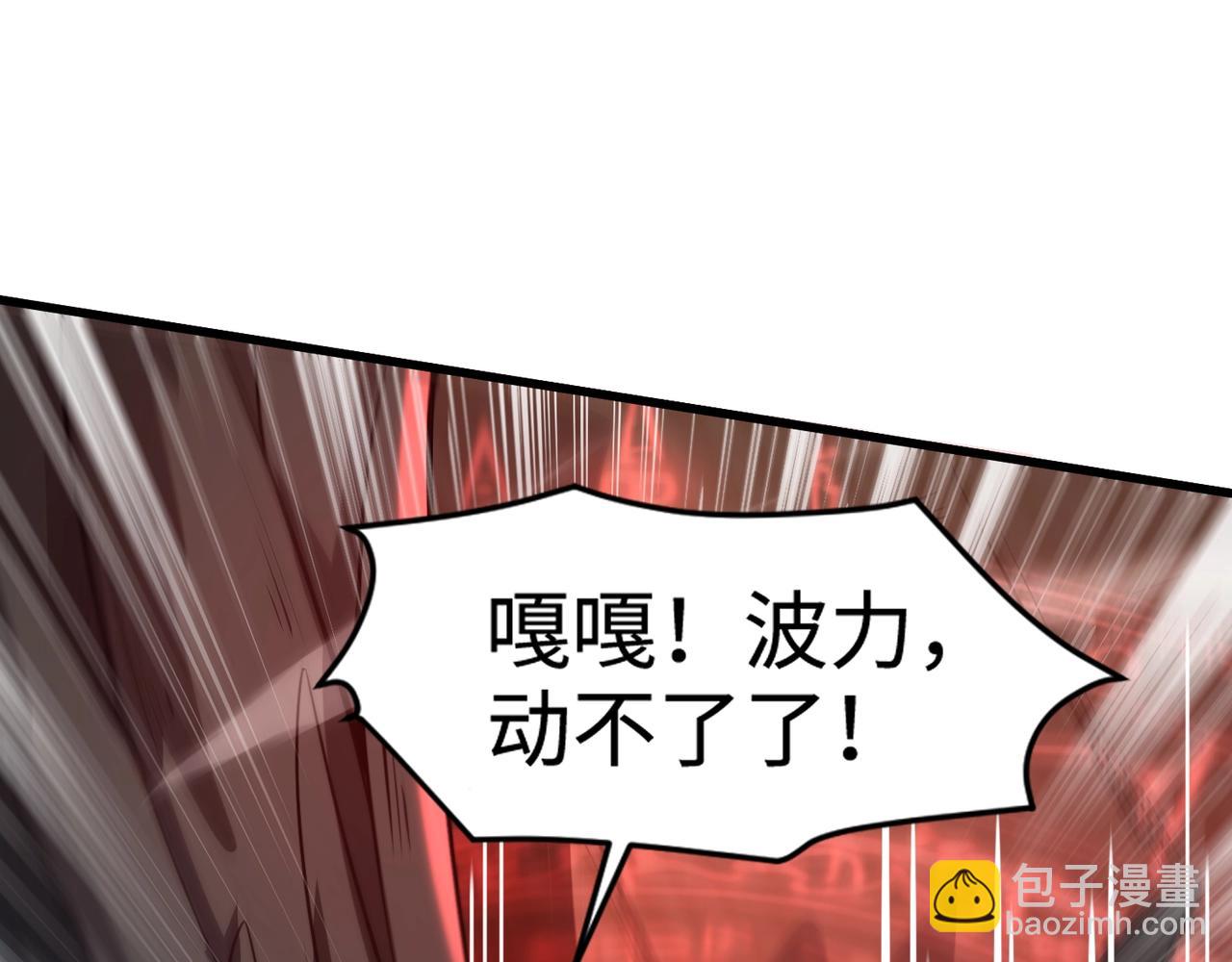 只有我能用召喚術 - 第89話 海上堡壘開戰！巨獸軍團衝鋒！(1/4) - 3