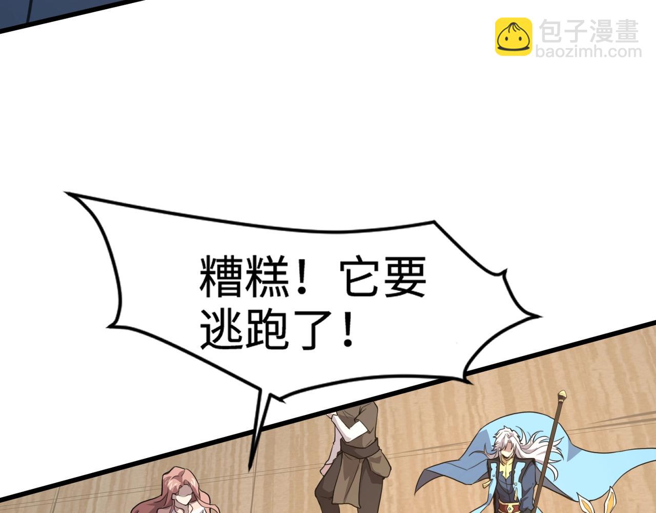 只有我能用召喚術 - 第89話 海上堡壘開戰！巨獸軍團衝鋒！(1/4) - 4