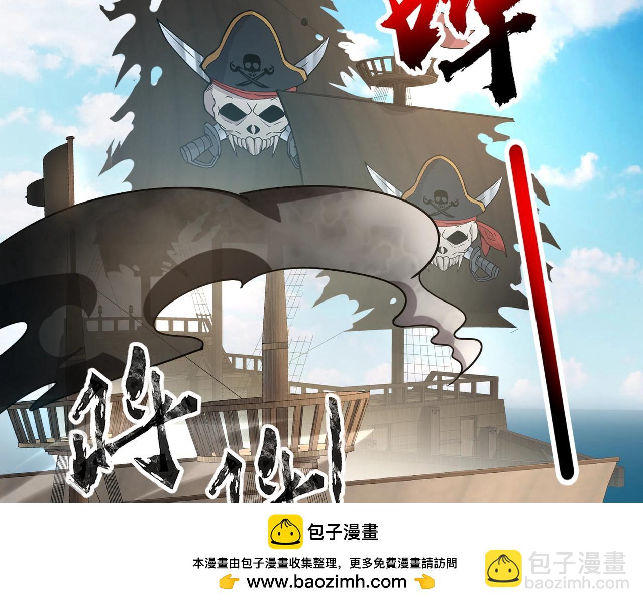 只有我能用召喚術 - 第89話 海上堡壘開戰！巨獸軍團衝鋒！(1/4) - 2