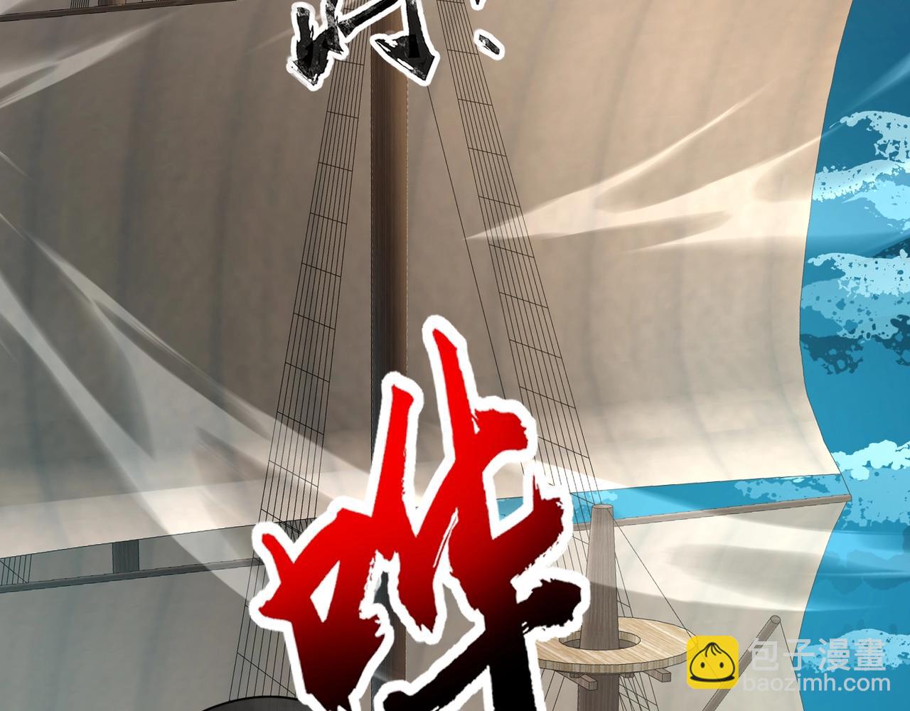 只有我能用召喚術 - 第89話 海上堡壘開戰！巨獸軍團衝鋒！(2/4) - 5