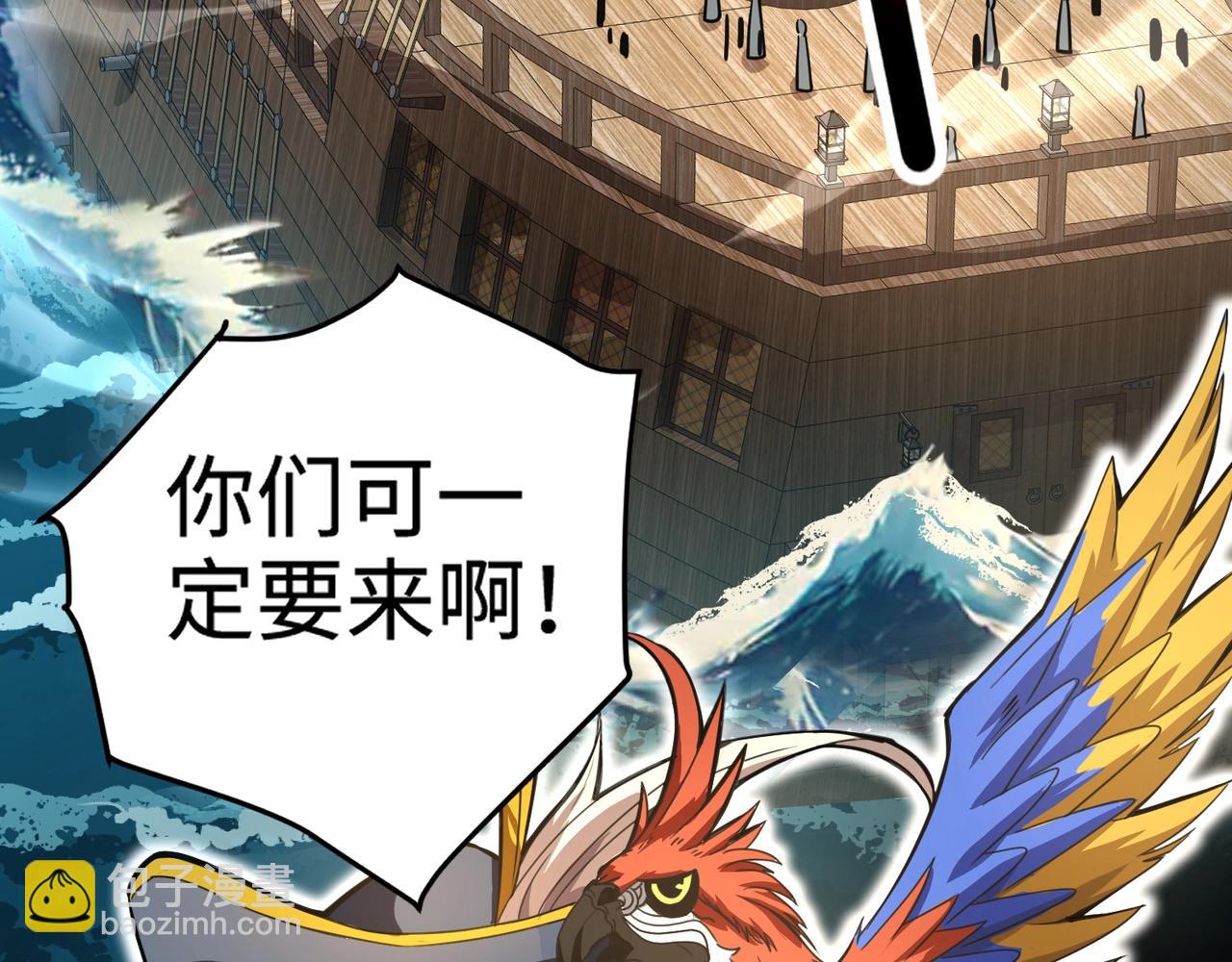 只有我能用召喚術 - 第89話 海上堡壘開戰！巨獸軍團衝鋒！(2/4) - 7