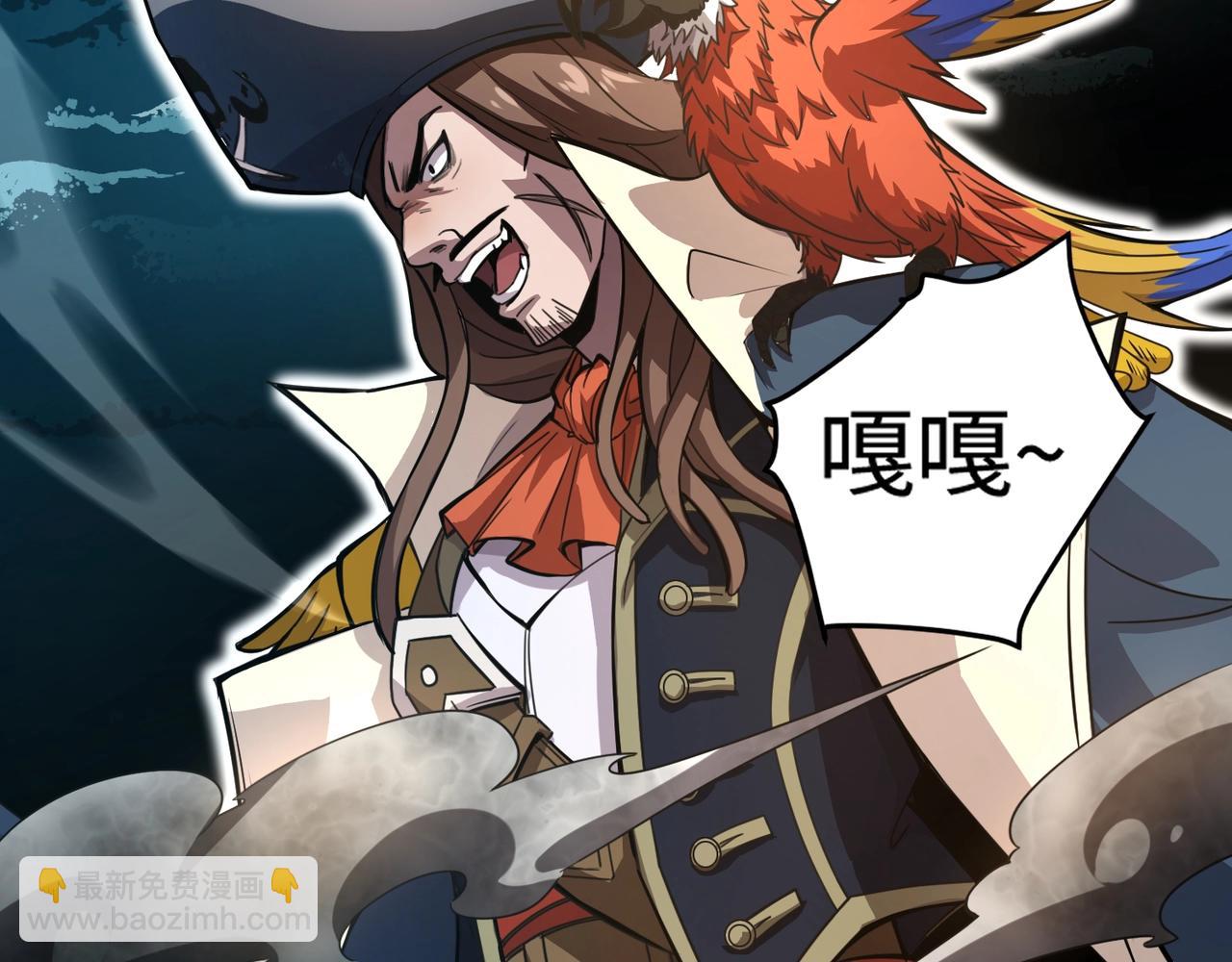 只有我能用召喚術 - 第89話 海上堡壘開戰！巨獸軍團衝鋒！(2/4) - 8