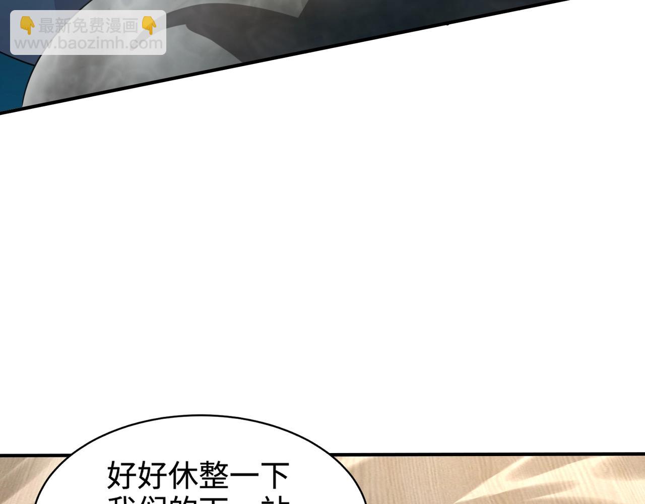 只有我能用召喚術 - 第89話 海上堡壘開戰！巨獸軍團衝鋒！(2/4) - 2