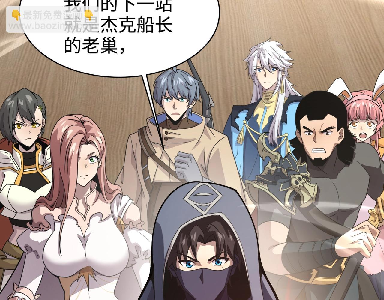 只有我能用召喚術 - 第89話 海上堡壘開戰！巨獸軍團衝鋒！(2/4) - 3