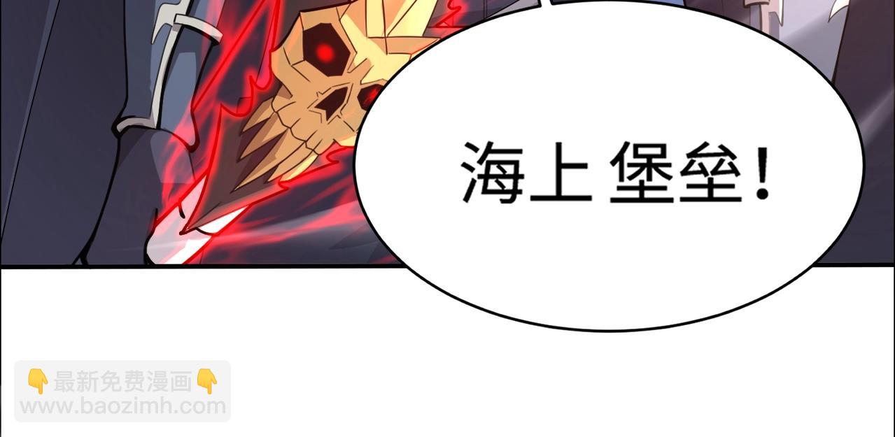 只有我能用召喚術 - 第89話 海上堡壘開戰！巨獸軍團衝鋒！(2/4) - 5