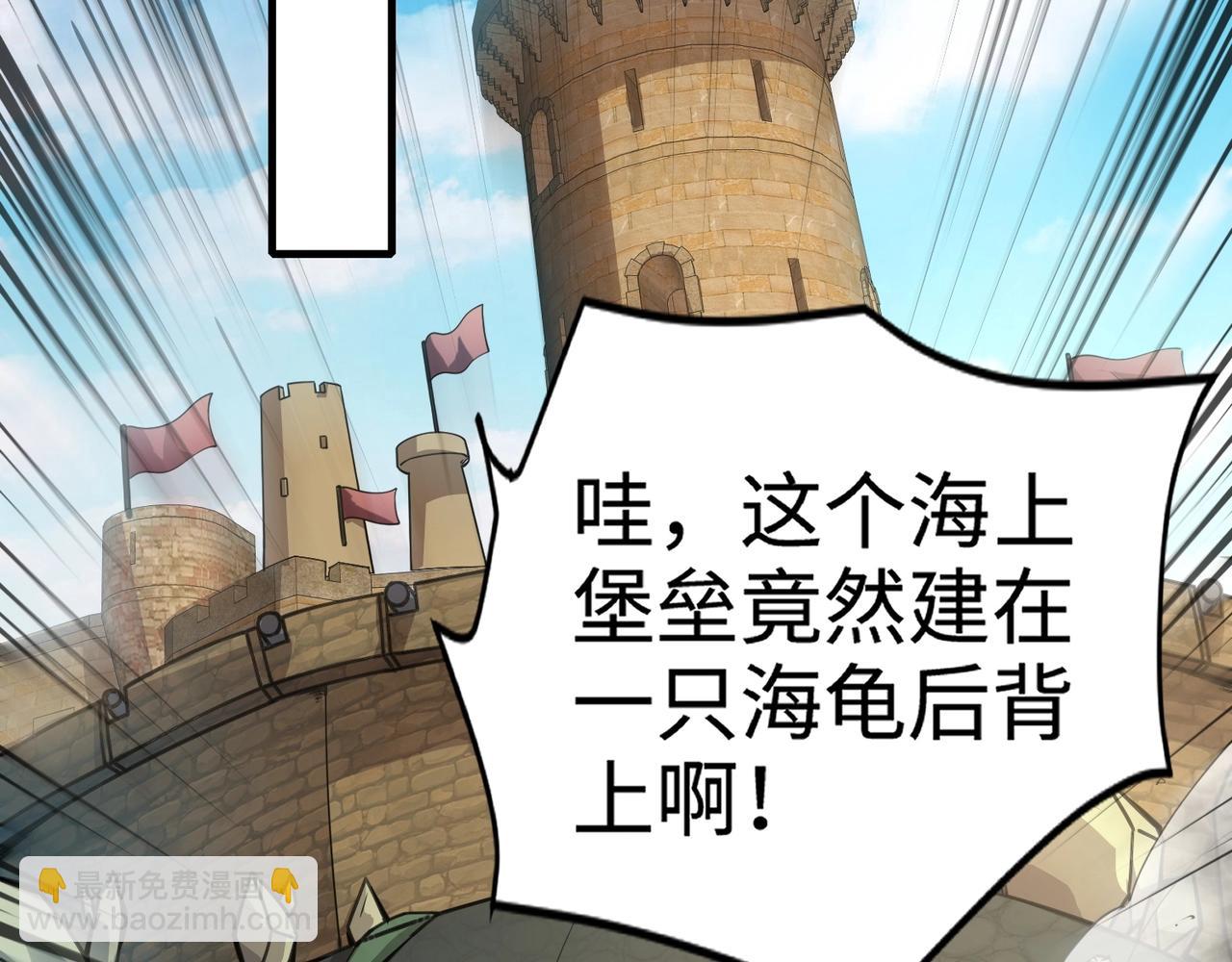 只有我能用召喚術 - 第89話 海上堡壘開戰！巨獸軍團衝鋒！(2/4) - 8