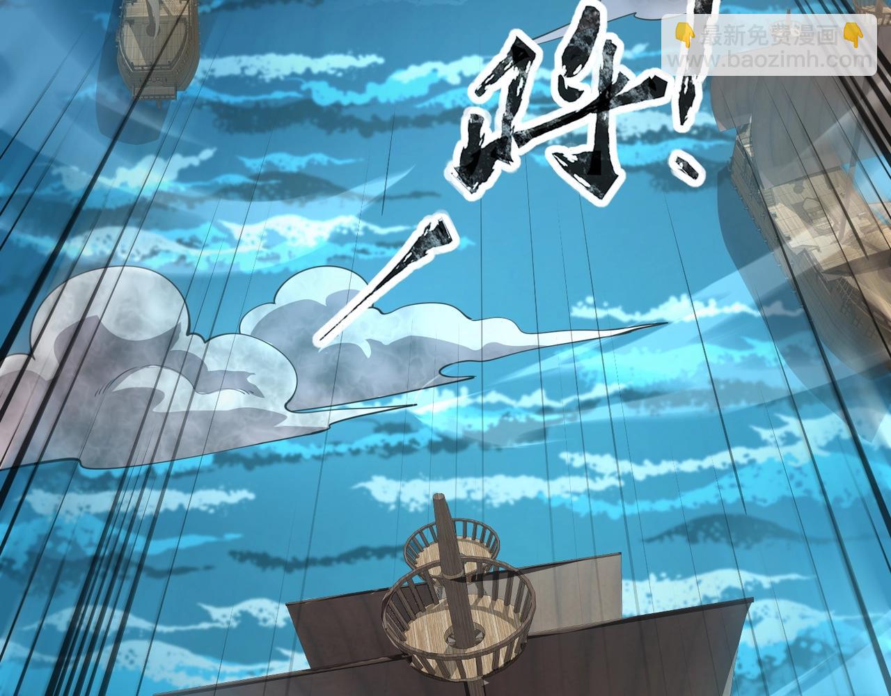 只有我能用召喚術 - 第89話 海上堡壘開戰！巨獸軍團衝鋒！(2/4) - 2