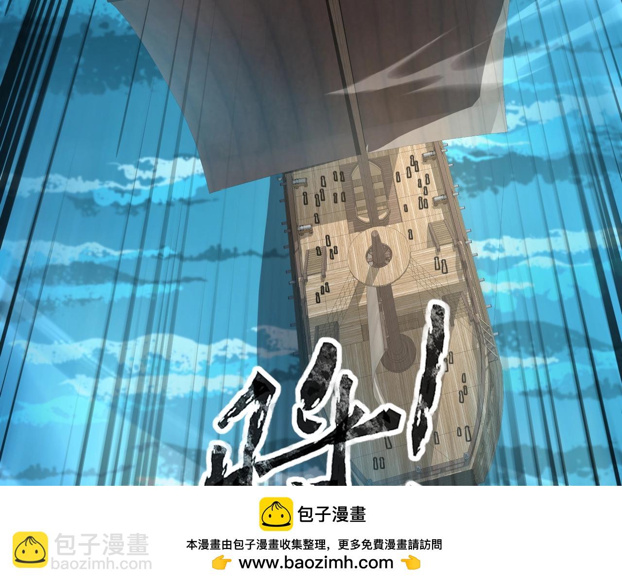 只有我能用召喚術 - 第89話 海上堡壘開戰！巨獸軍團衝鋒！(2/4) - 3