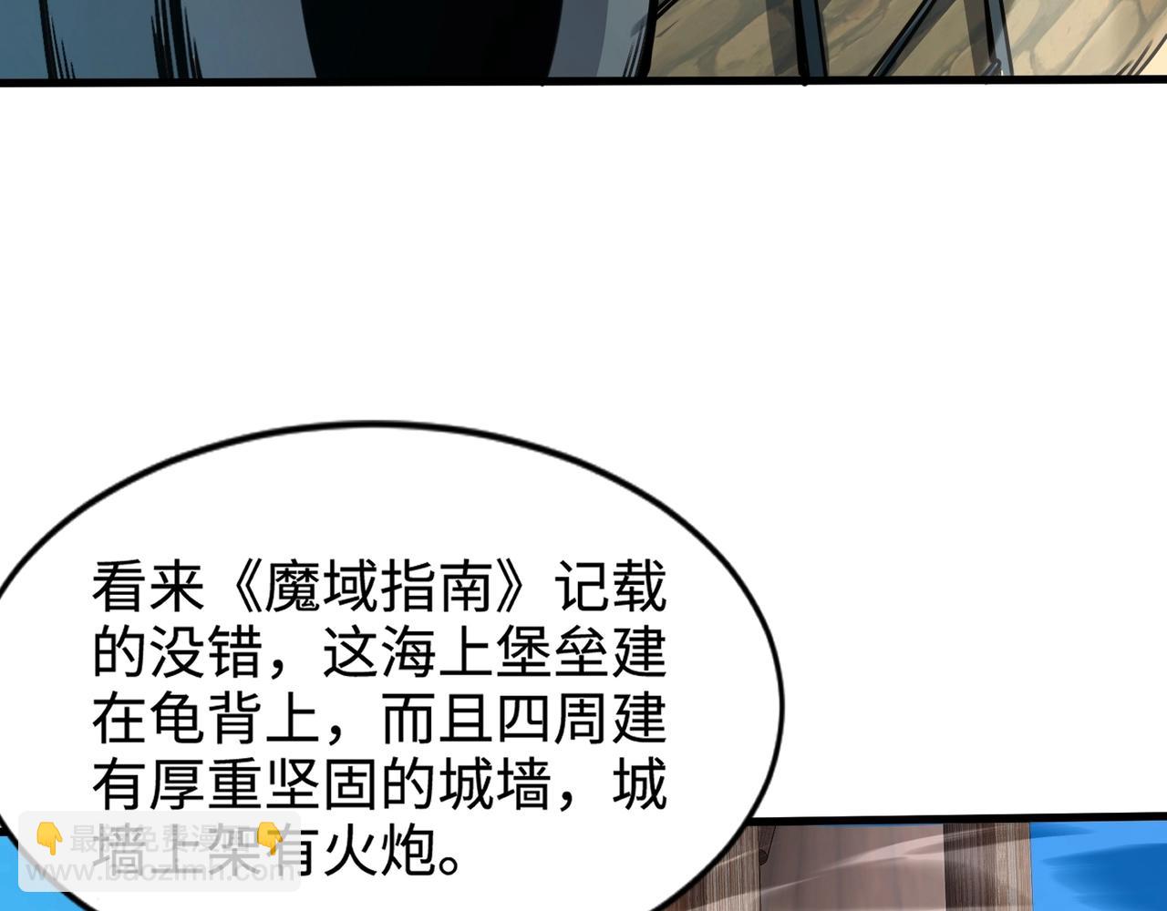 只有我能用召喚術 - 第89話 海上堡壘開戰！巨獸軍團衝鋒！(2/4) - 8