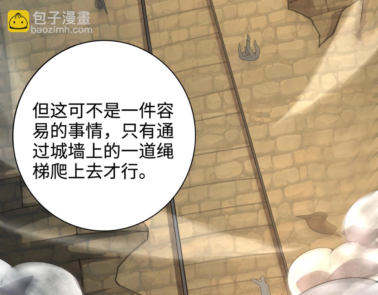 只有我能用召喚術 - 第89話 海上堡壘開戰！巨獸軍團衝鋒！(2/4) - 5