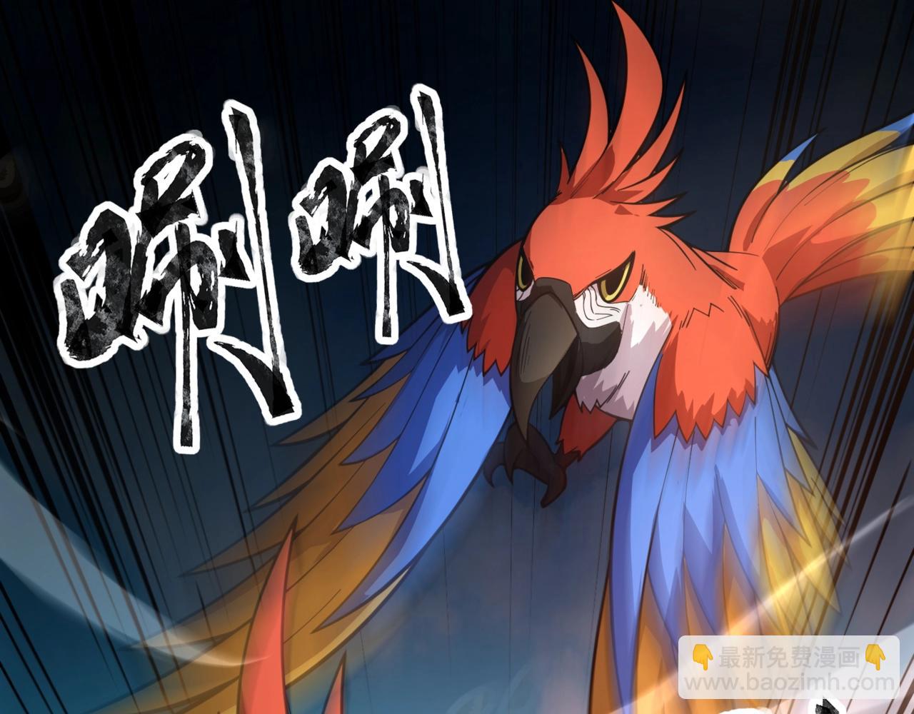 只有我能用召喚術 - 第89話 海上堡壘開戰！巨獸軍團衝鋒！(1/4) - 8