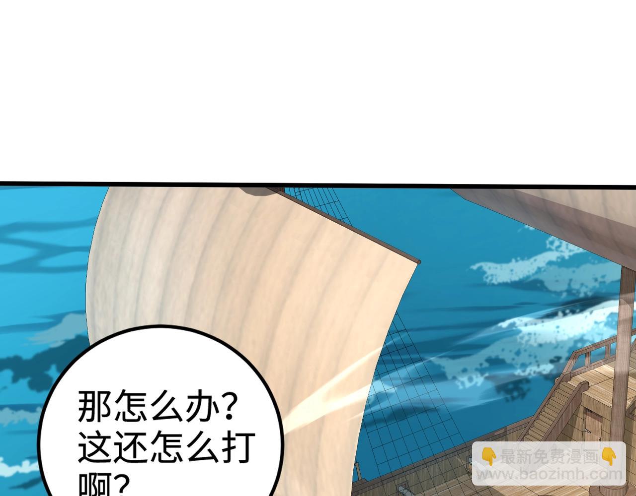 只有我能用召喚術 - 第89話 海上堡壘開戰！巨獸軍團衝鋒！(2/4) - 3