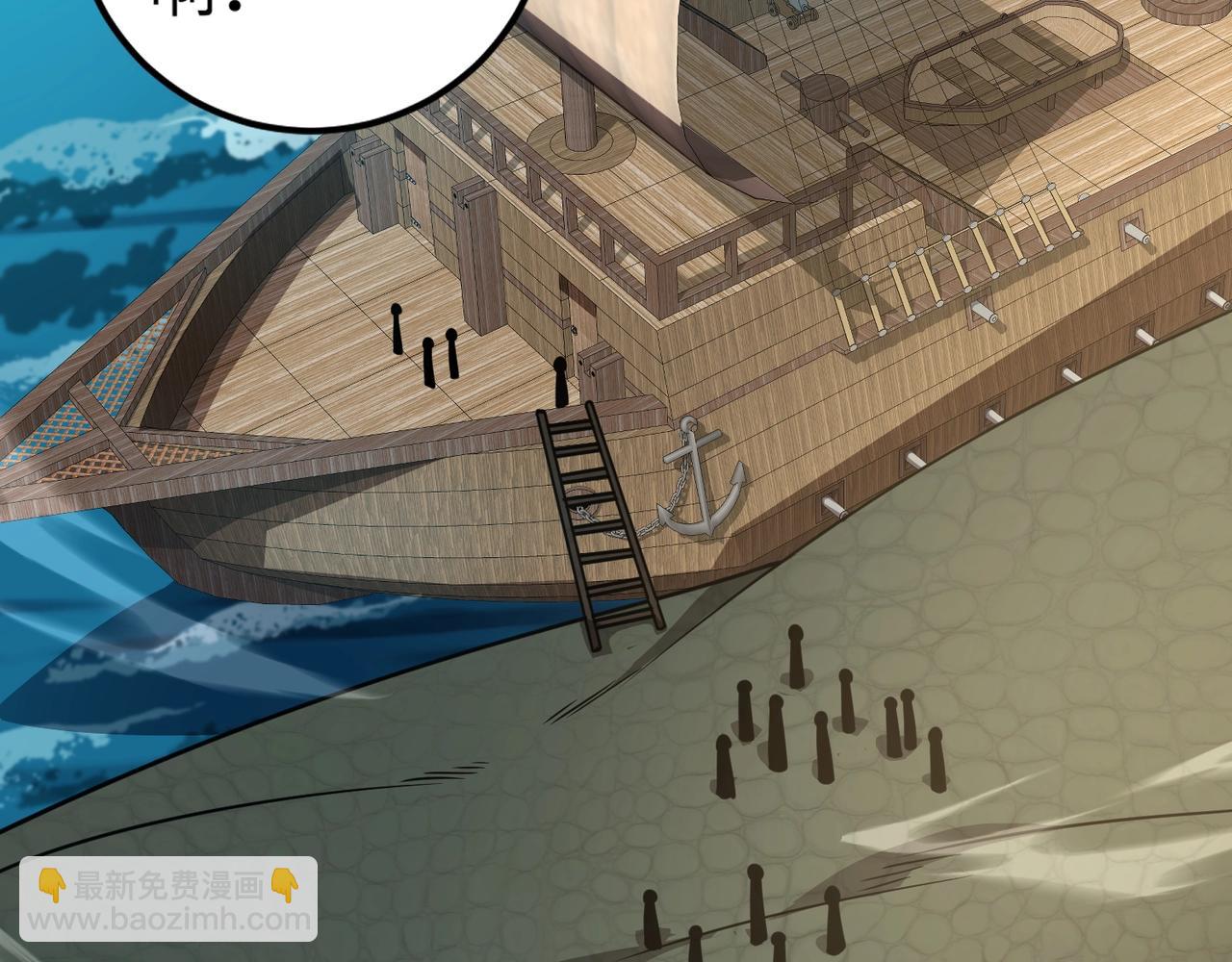 只有我能用召喚術 - 第89話 海上堡壘開戰！巨獸軍團衝鋒！(2/4) - 4