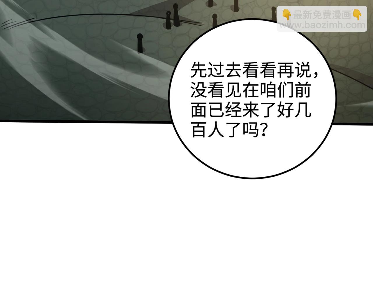 只有我能用召喚術 - 第89話 海上堡壘開戰！巨獸軍團衝鋒！(2/4) - 5