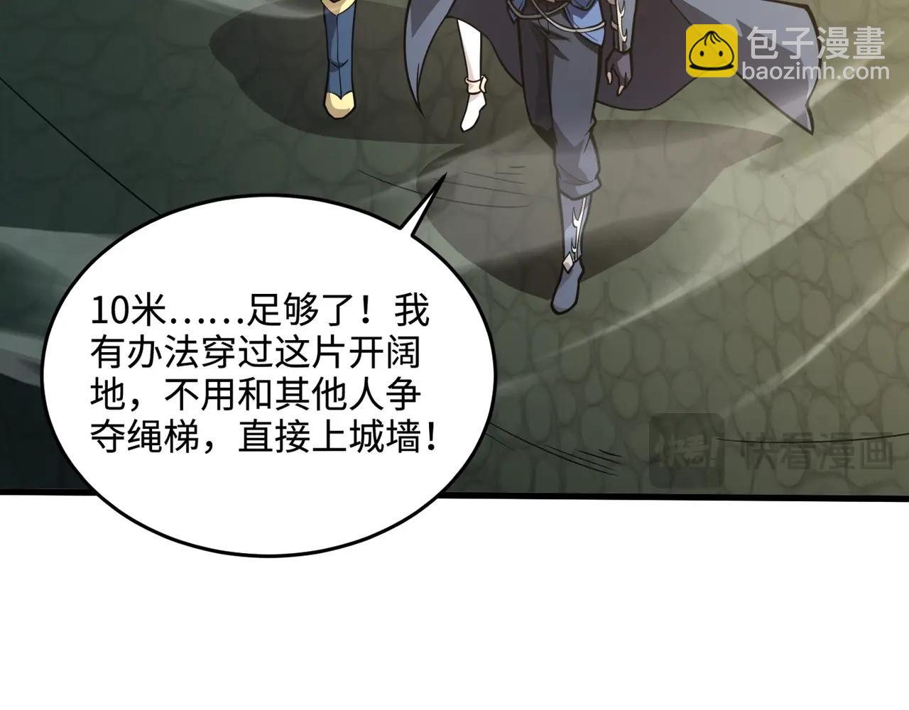 只有我能用召喚術 - 第89話 海上堡壘開戰！巨獸軍團衝鋒！(2/4) - 8